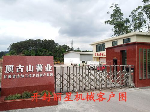 開封麗星機械水晶粉絲生產(chǎn)線助力宜賓頂古山薯業(yè)生產(chǎn)自己的粉絲粉條